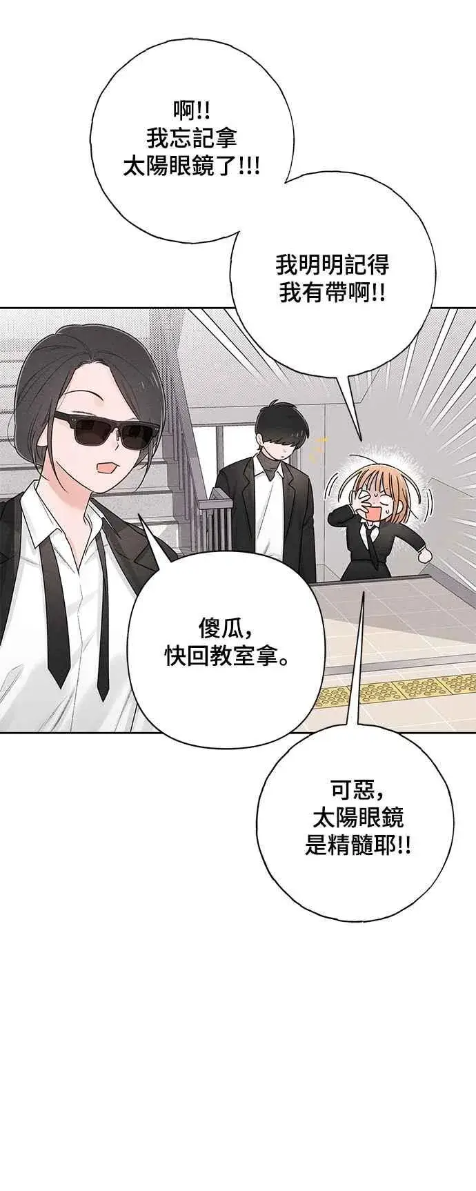 漫画《青春启示录》第60话第44张图