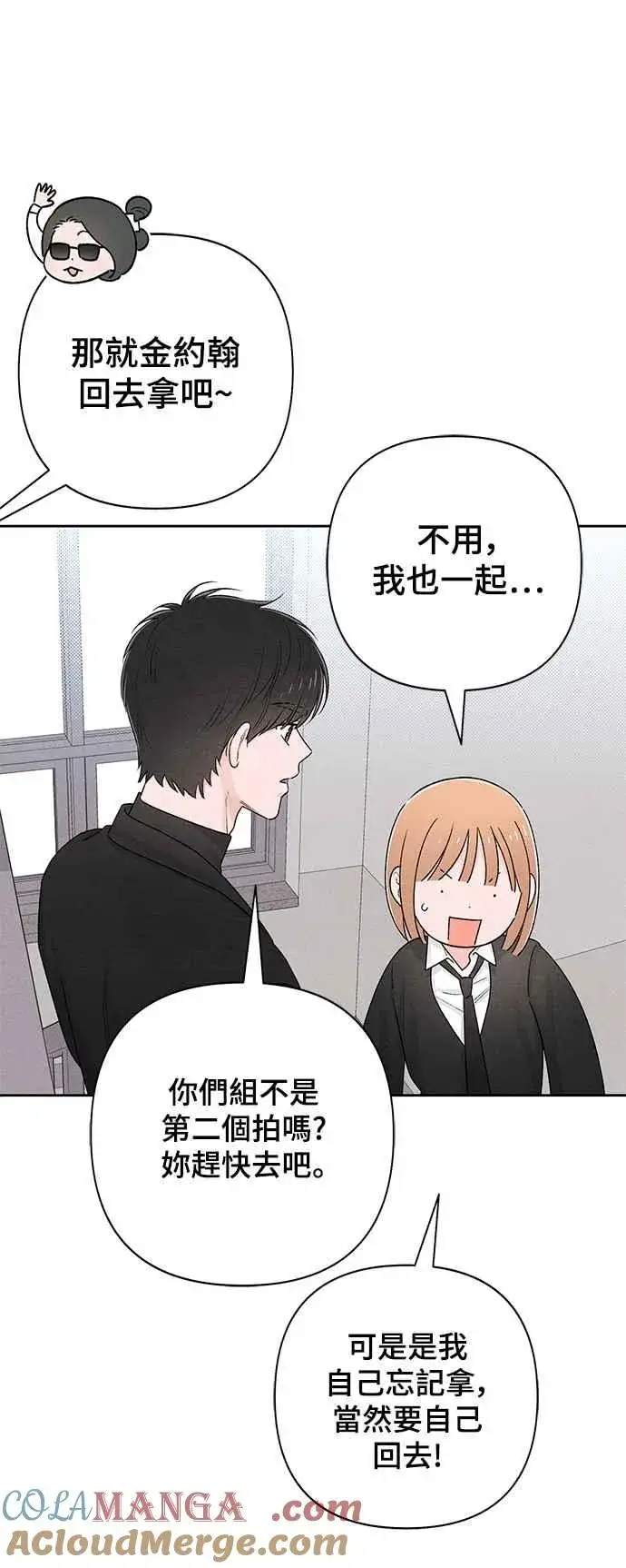 漫画《青春启示录》第60话第46张图