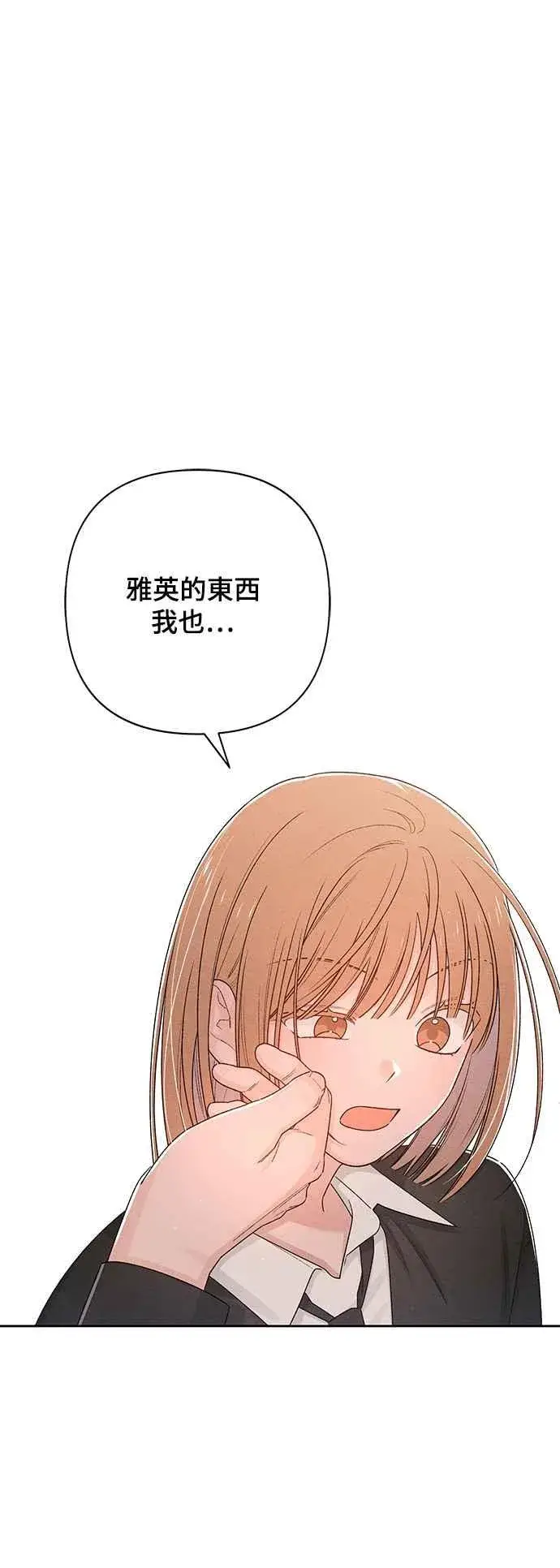漫画《青春启示录》第60话第47张图