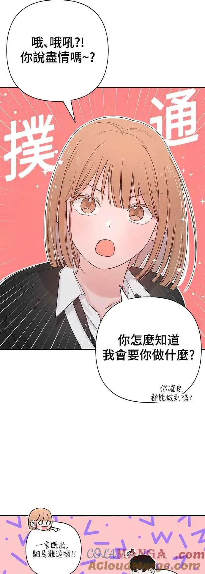 漫画《青春启示录》第60话第49张图