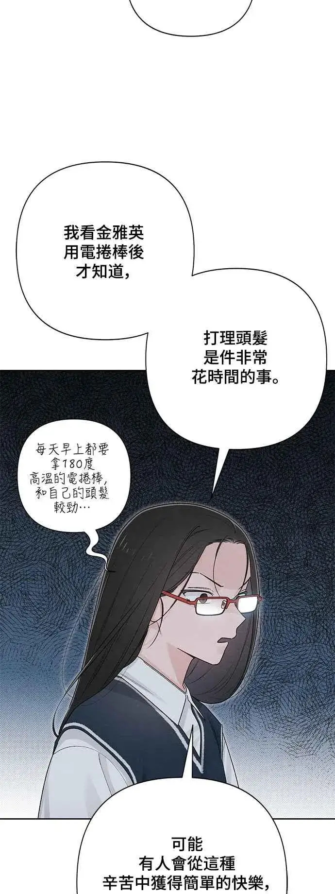 漫画《青春启示录》第60话第5张图