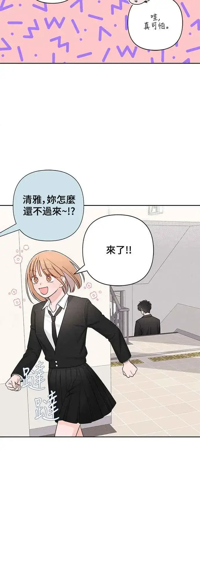 漫画《青春启示录》第60话第50张图