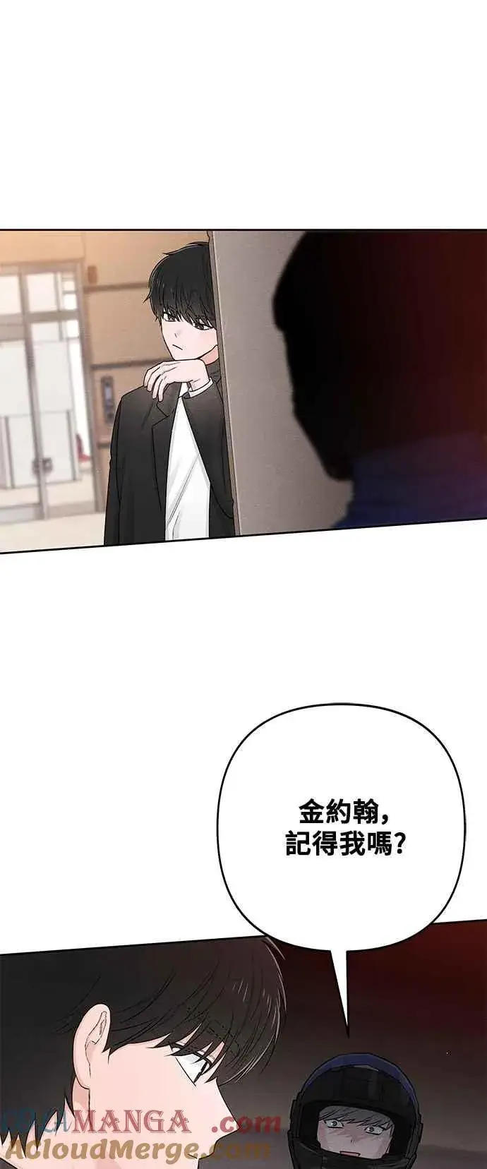 漫画《青春启示录》第60话第52张图