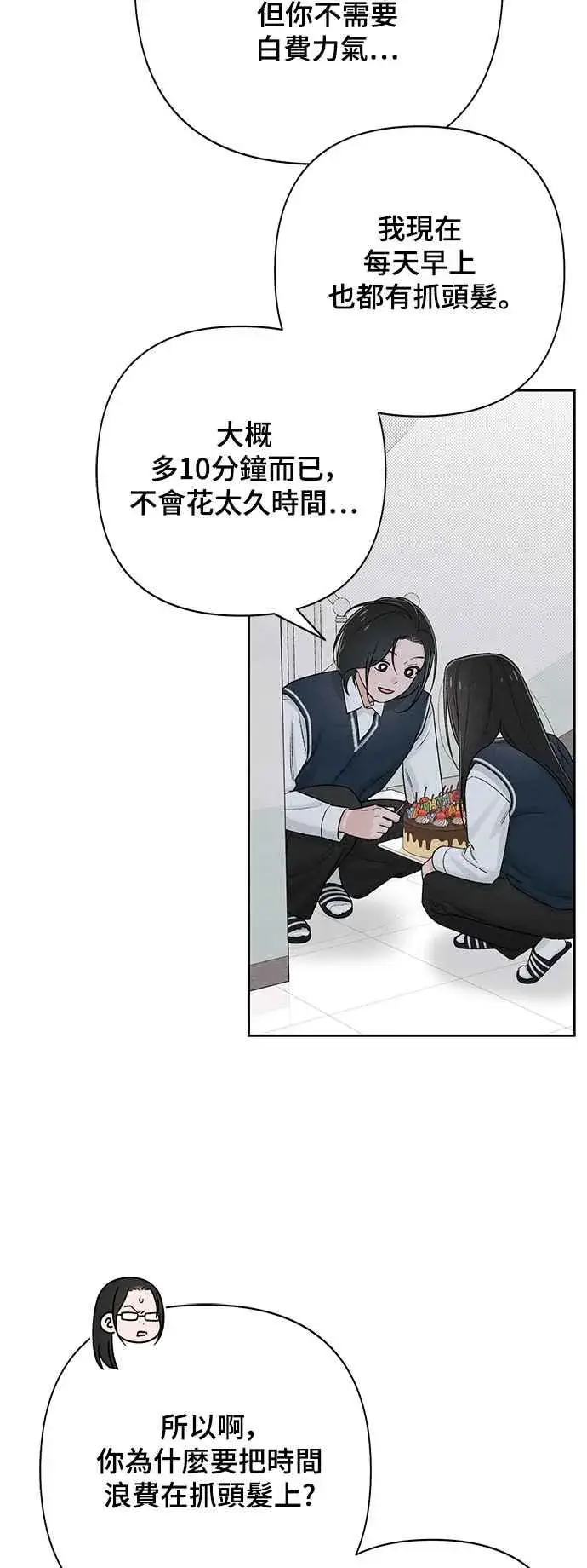漫画《青春启示录》第60话第6张图