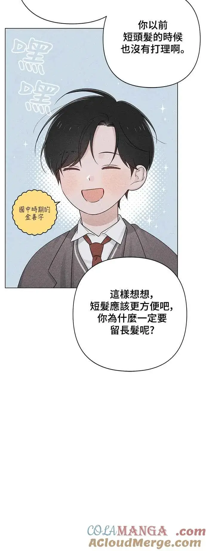 漫画《青春启示录》第60话第7张图