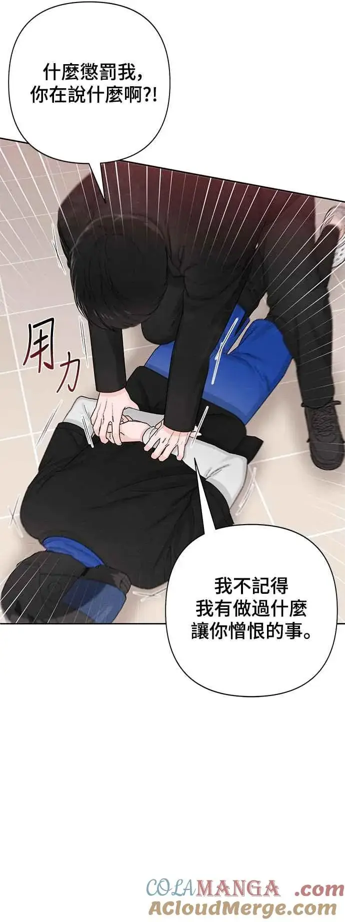 漫画《青春启示录》第61话第10张图
