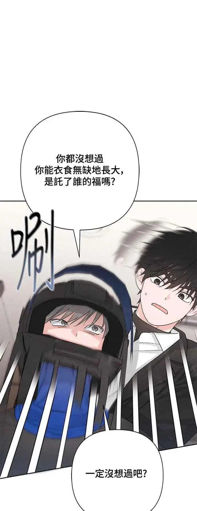 漫画《青春启示录》第61话第12张图