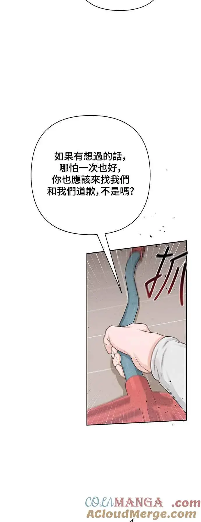 漫画《青春启示录》第61话第13张图