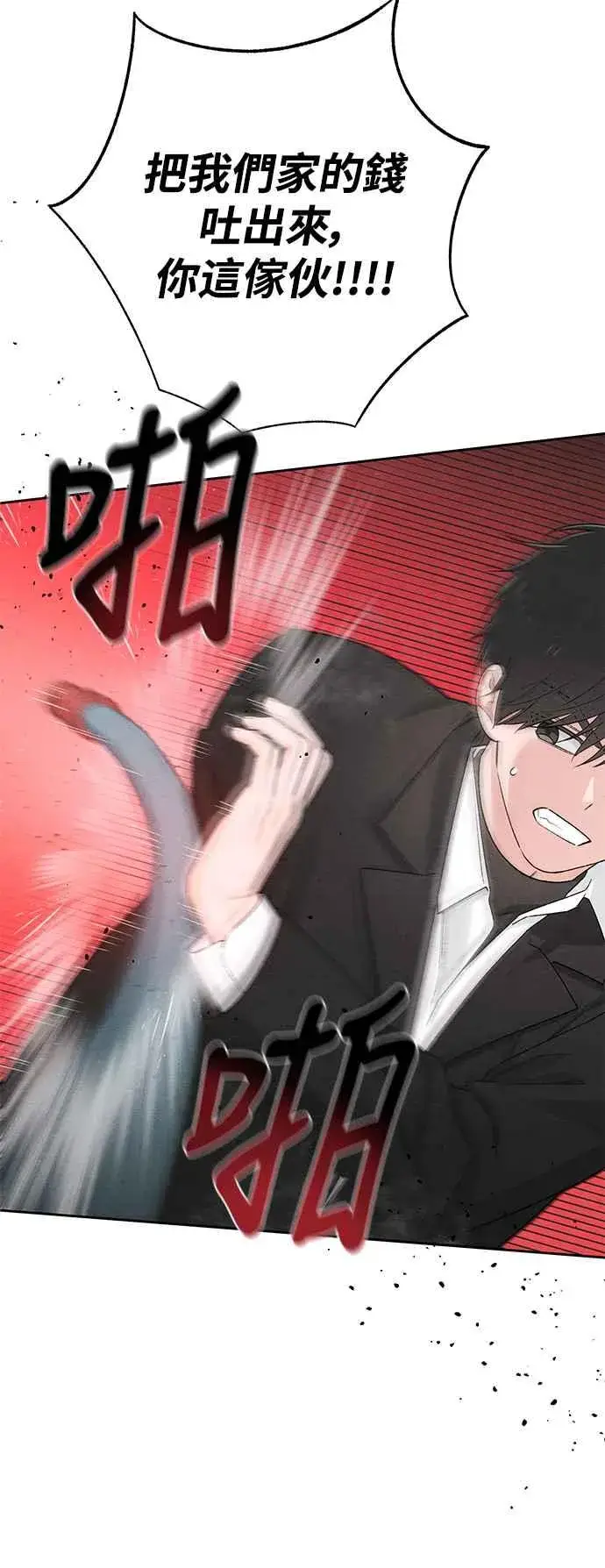 漫画《青春启示录》第61话第14张图