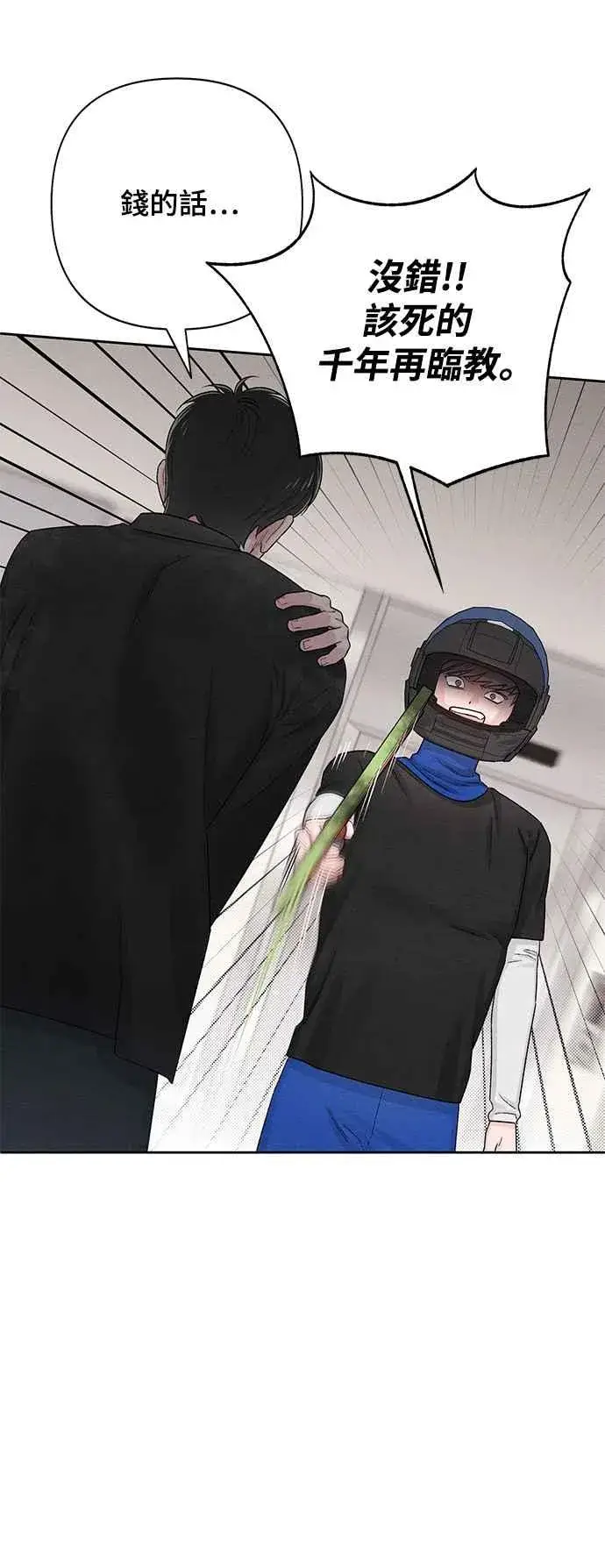 漫画《青春启示录》第61话第15张图