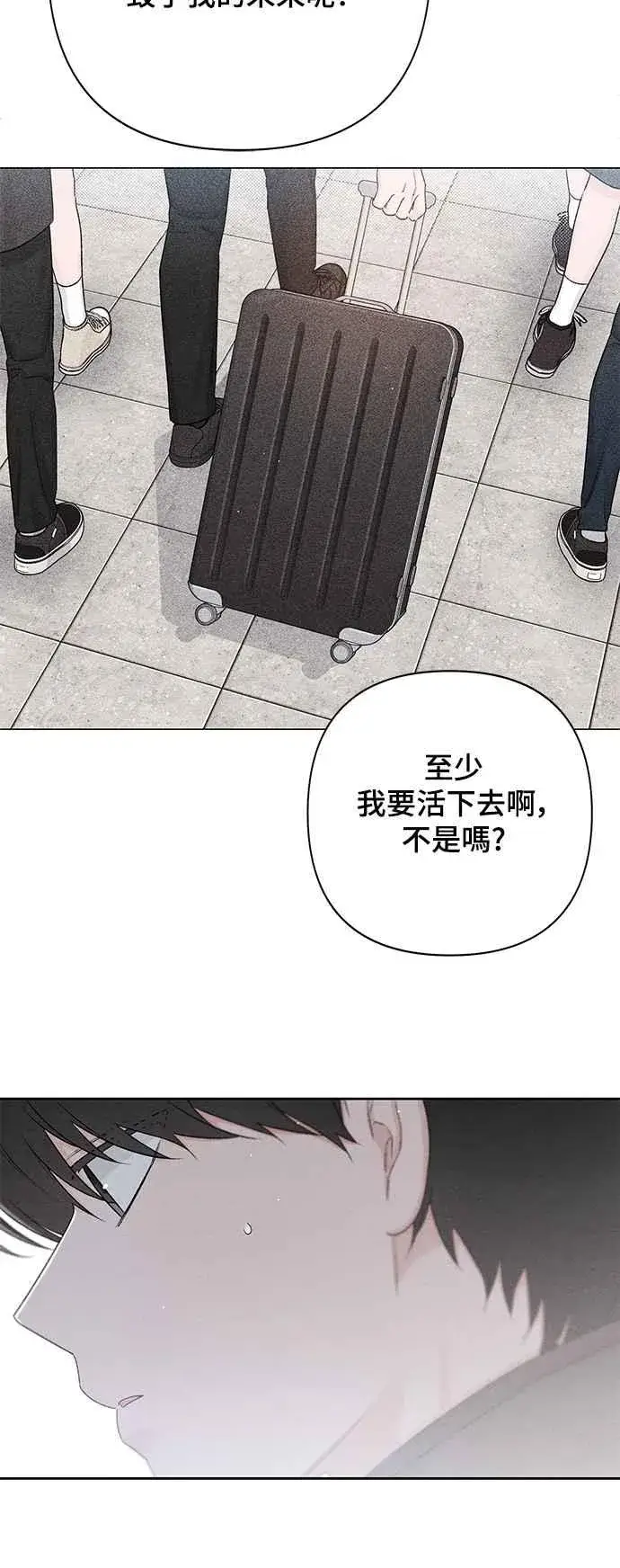 漫画《青春启示录》第61话第23张图