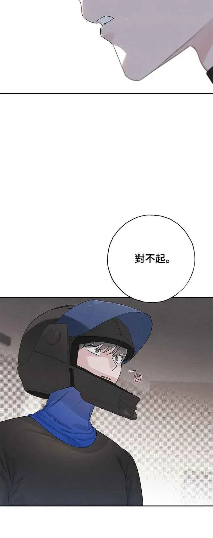 漫画《青春启示录》第61话第26张图
