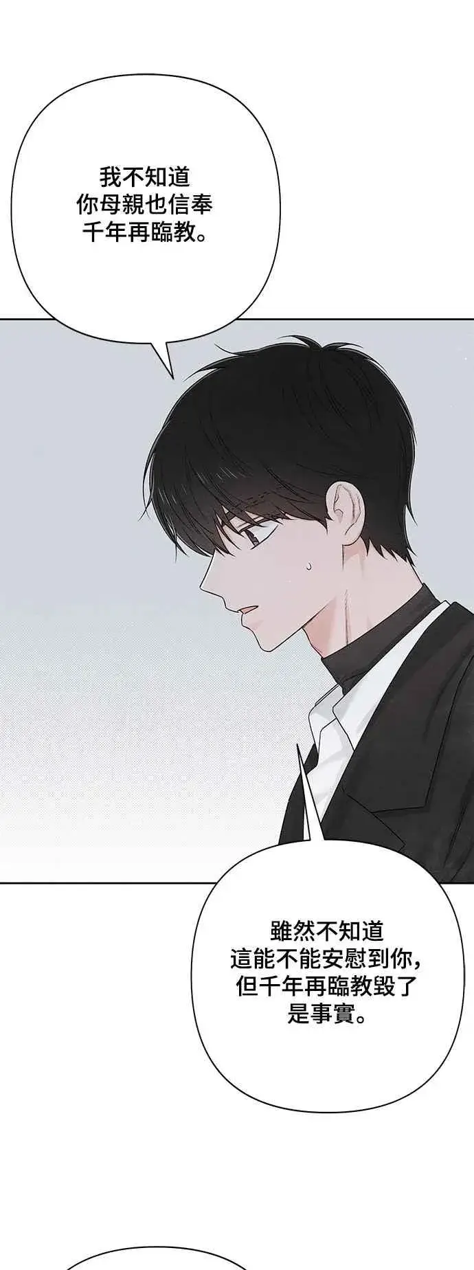 漫画《青春启示录》第61话第27张图