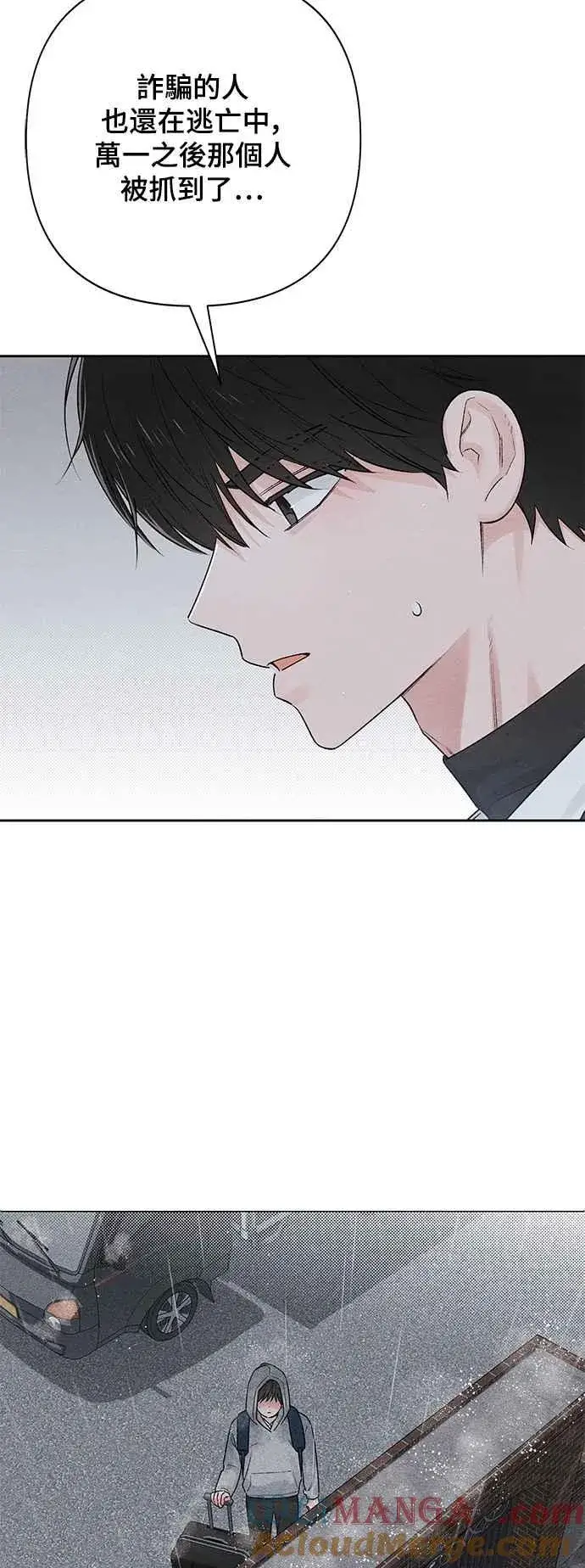漫画《青春启示录》第61话第28张图
