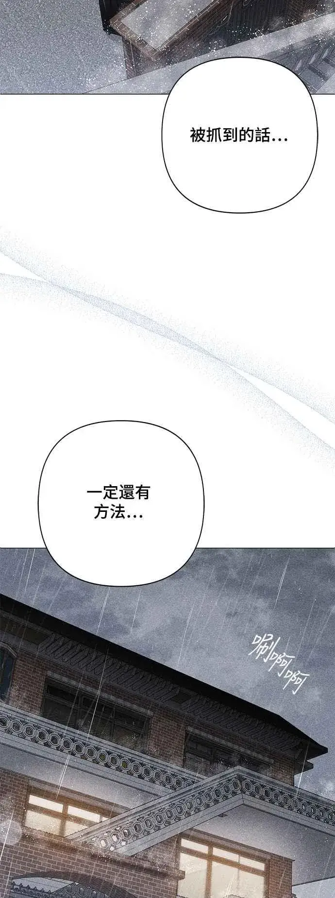 漫画《青春启示录》第61话第29张图