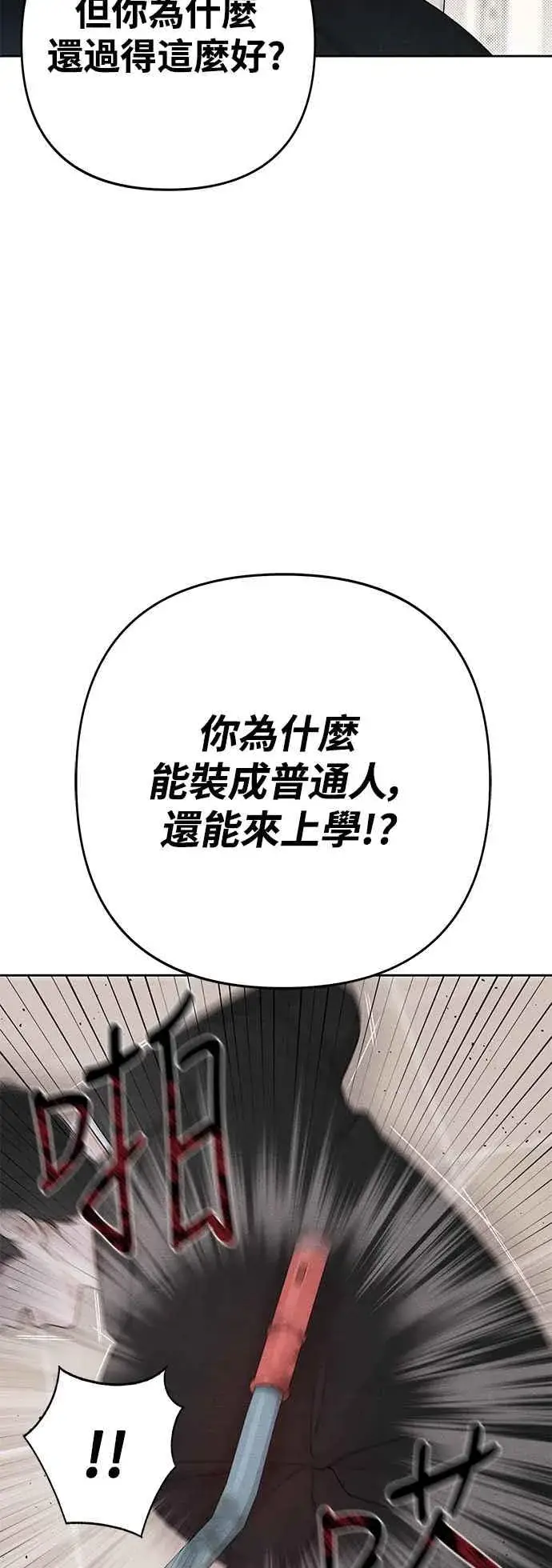 漫画《青春启示录》第61话第3张图