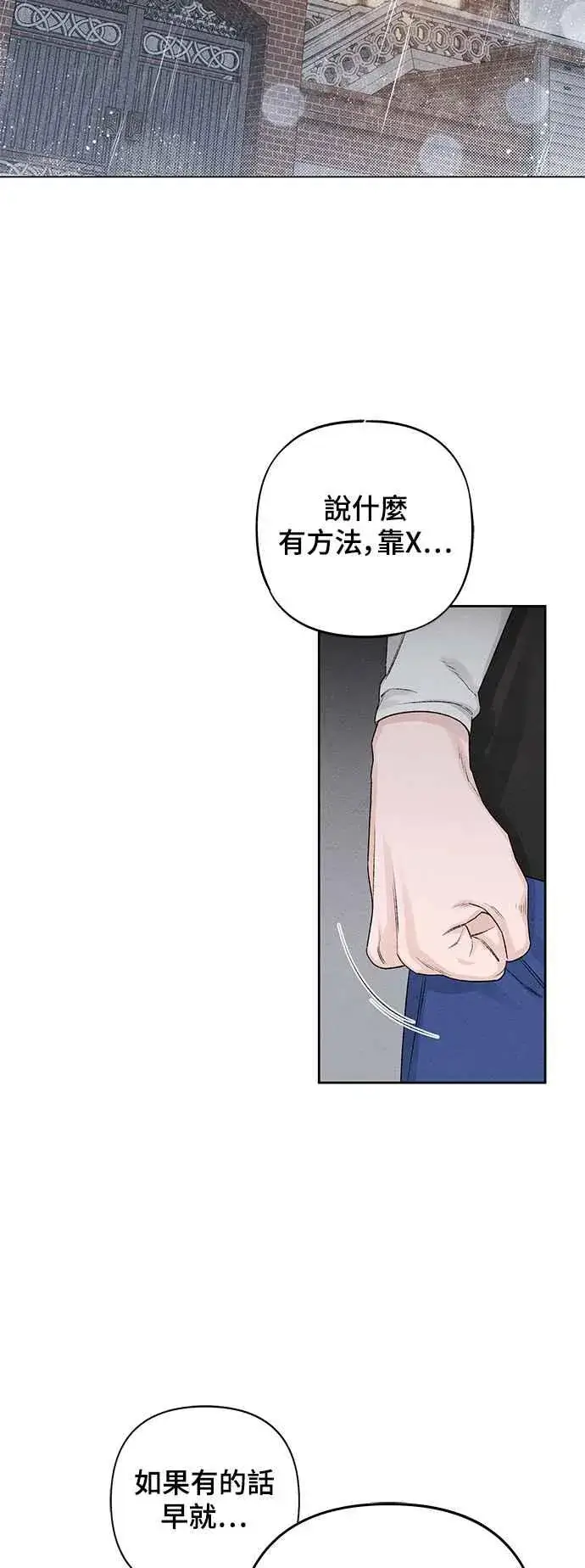 漫画《青春启示录》第61话第30张图