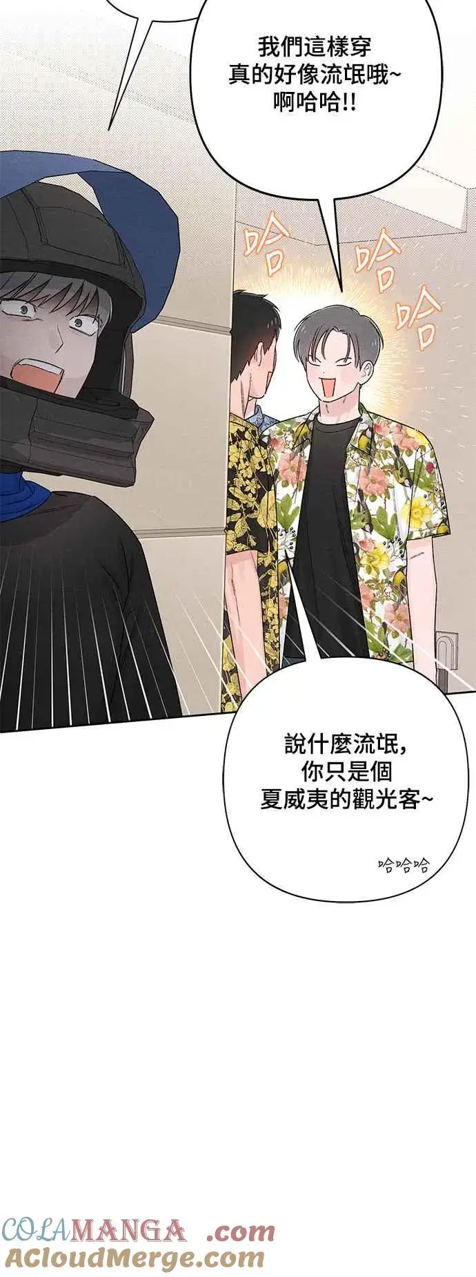 漫画《青春启示录》第61话第31张图