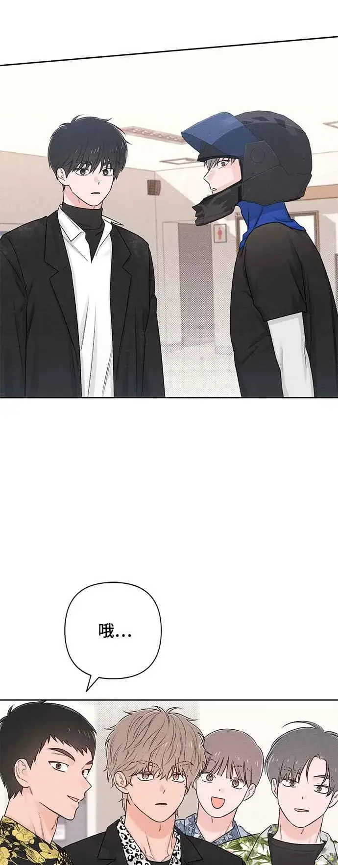 漫画《青春启示录》第61话第32张图