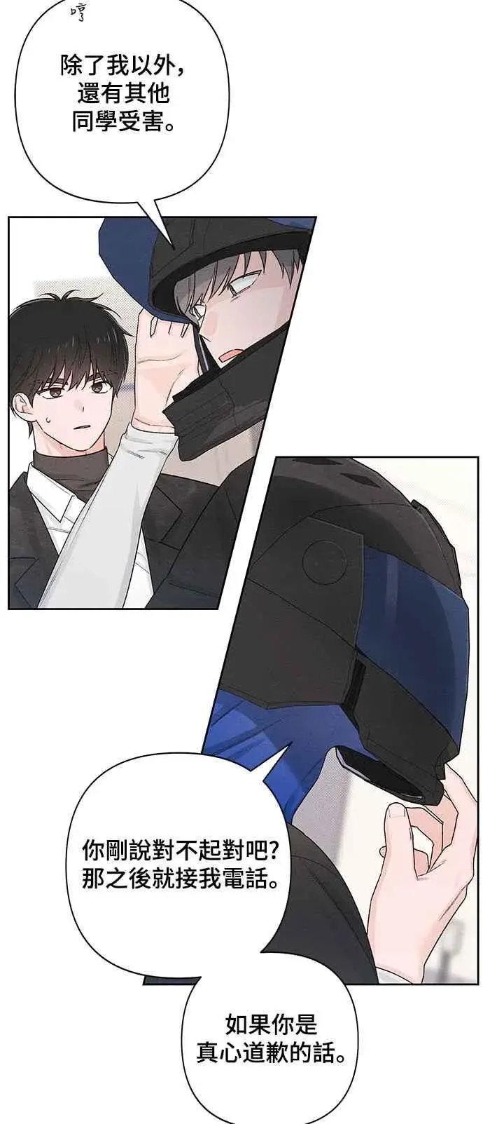 漫画《青春启示录》第61话第36张图