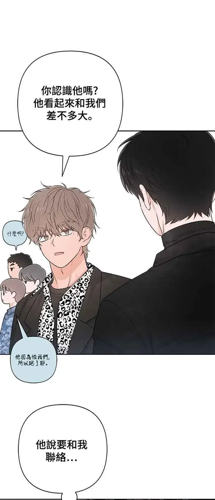 漫画《青春启示录》第61话第38张图