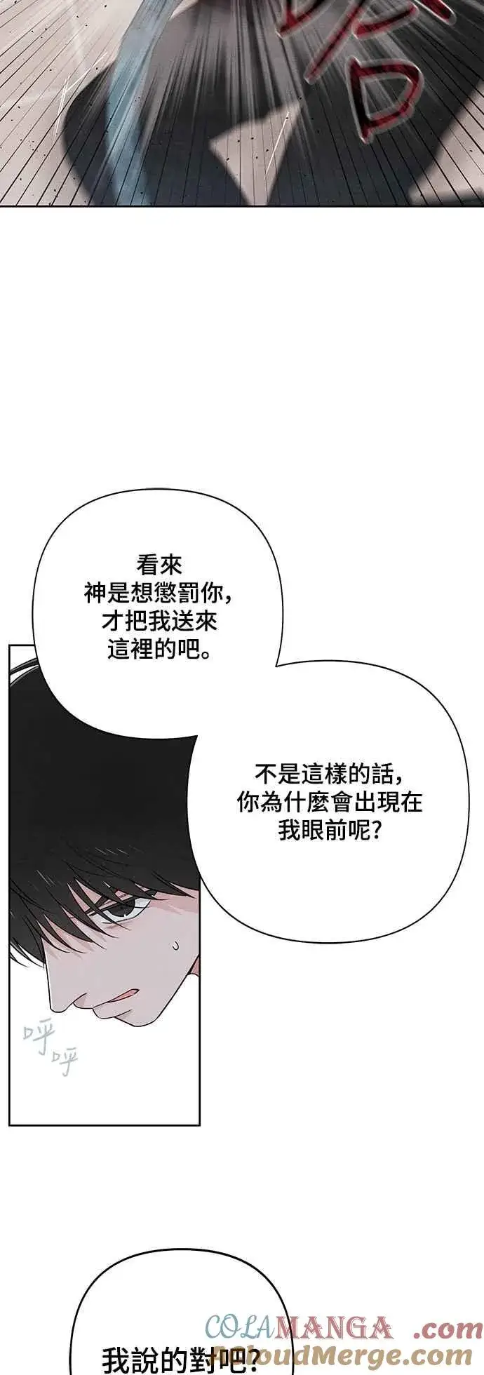 漫画《青春启示录》第61话第4张图