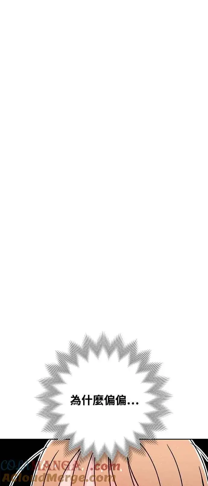 漫画《青春启示录》第61话第40张图