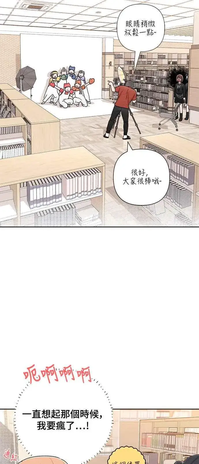 漫画《青春启示录》第61话第42张图