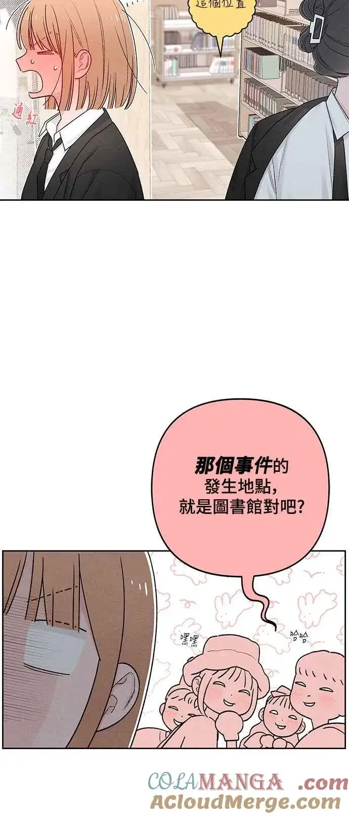漫画《青春启示录》第61话第43张图