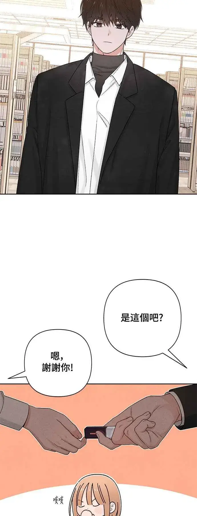 漫画《青春启示录》第61话第45张图
