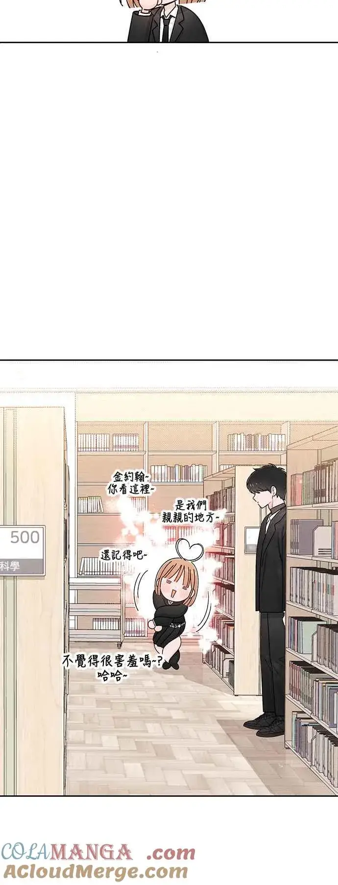 漫画《青春启示录》第61话第46张图