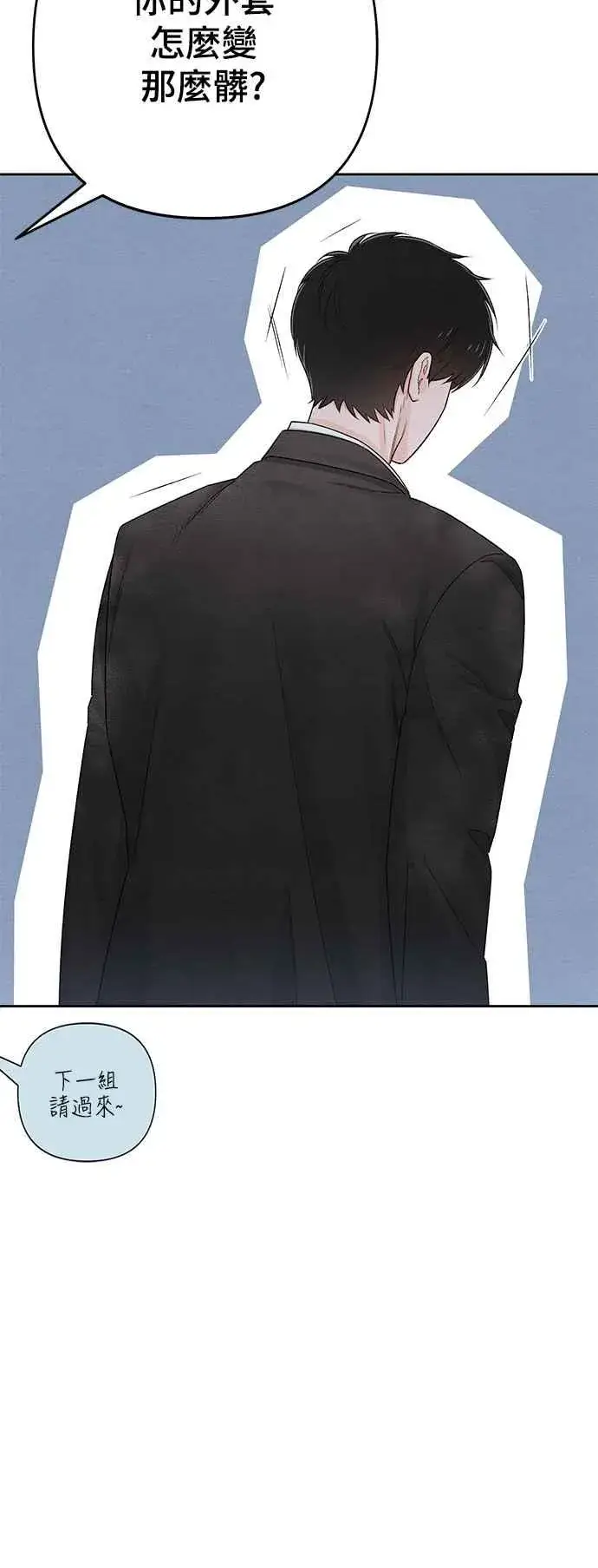 漫画《青春启示录》第61话第48张图