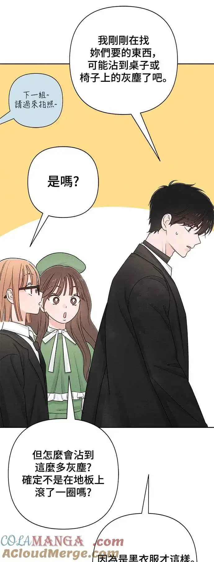 漫画《青春启示录》第61话第49张图