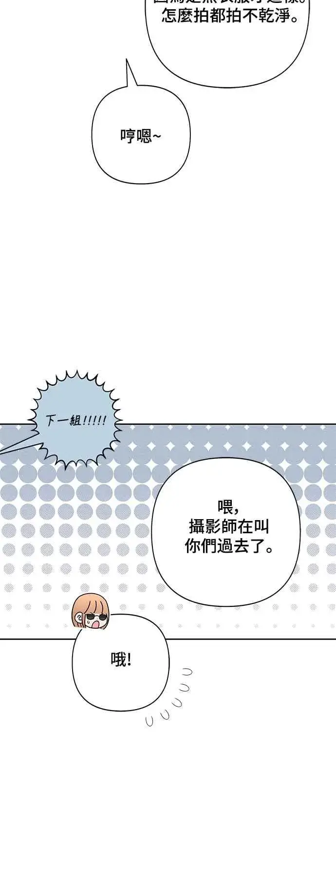 漫画《青春启示录》第61话第50张图