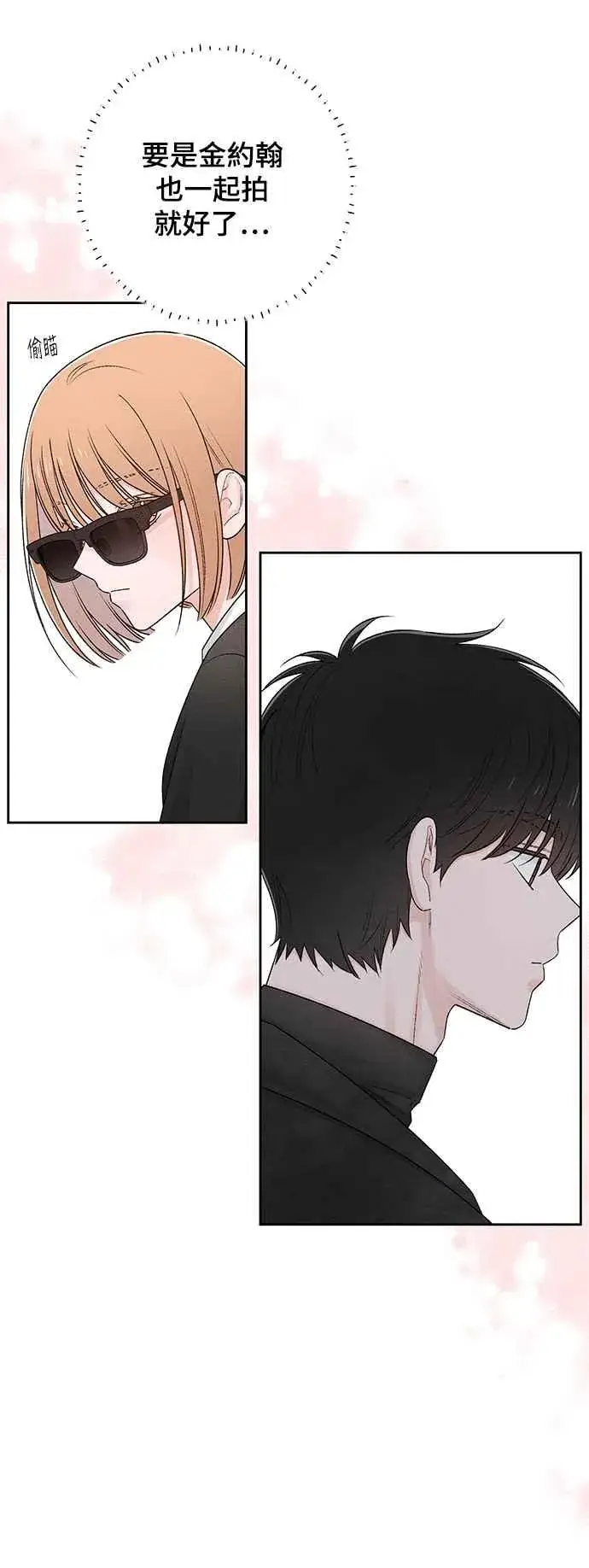 漫画《青春启示录》第61话第51张图