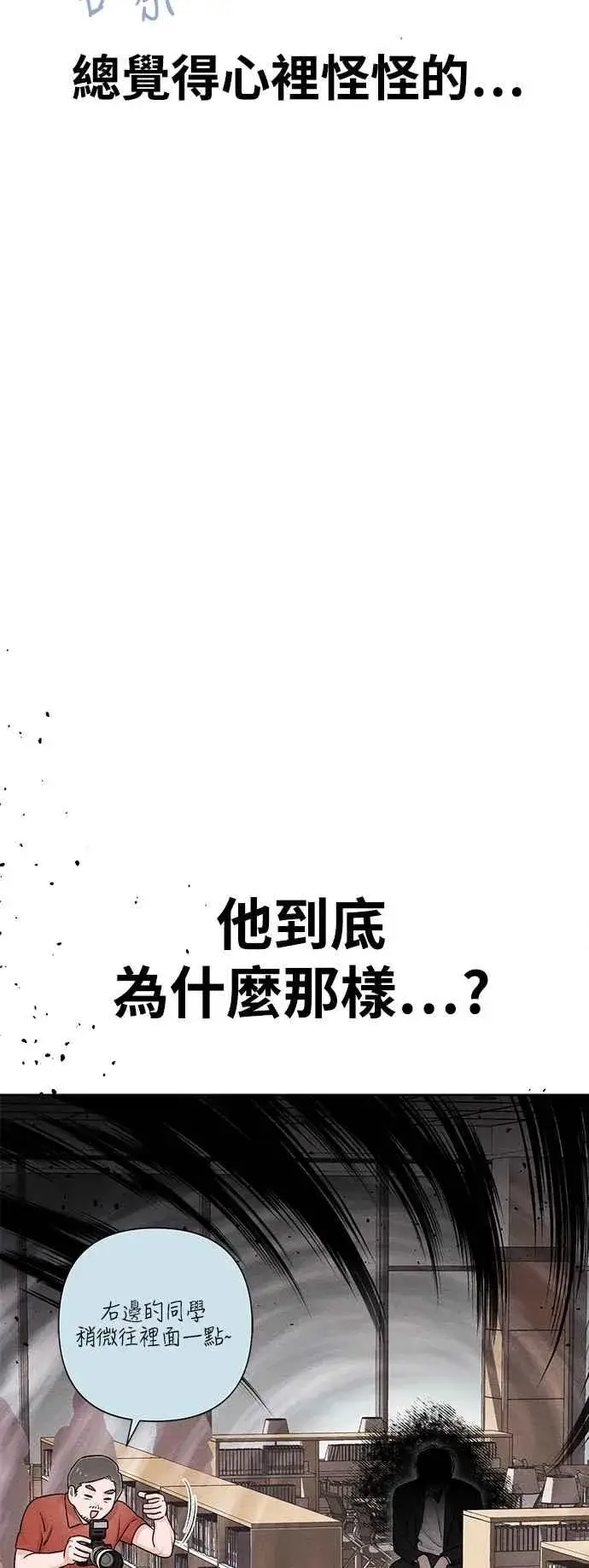 漫画《青春启示录》第61话第56张图