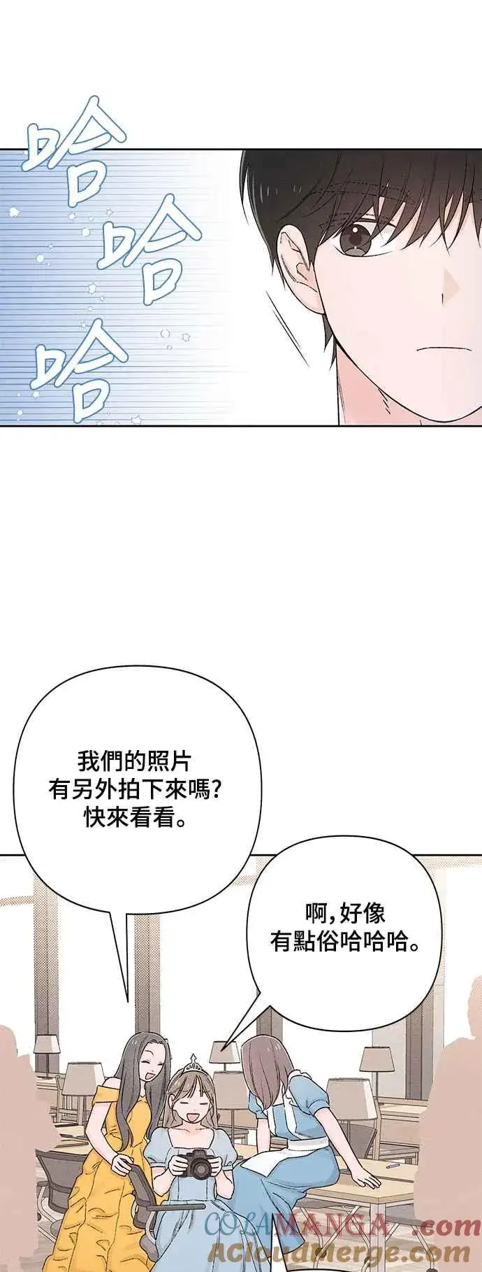 漫画《青春启示录》第62话第10张图