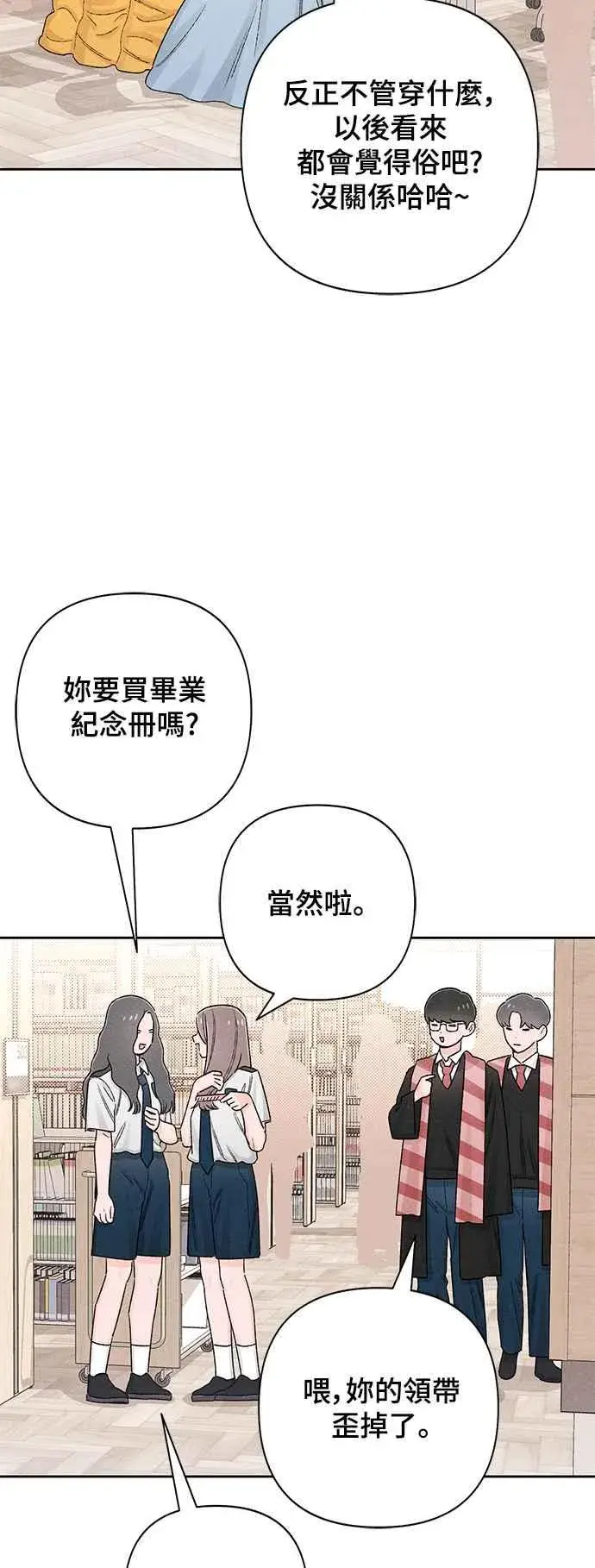 漫画《青春启示录》第62话第11张图