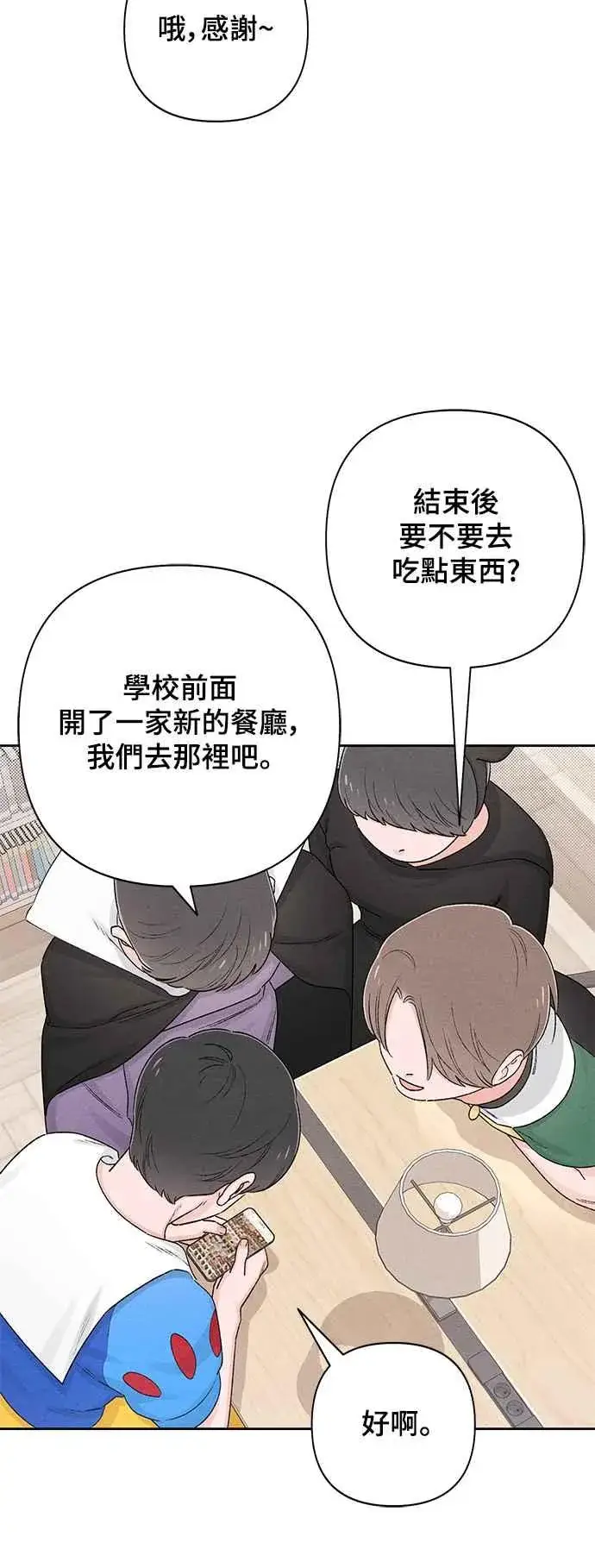 漫画《青春启示录》第62话第12张图