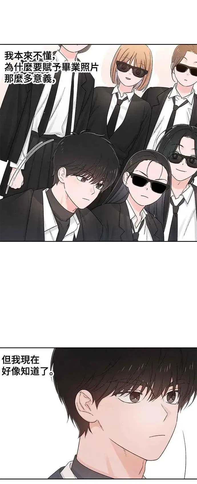 漫画《青春启示录》第62话第14张图