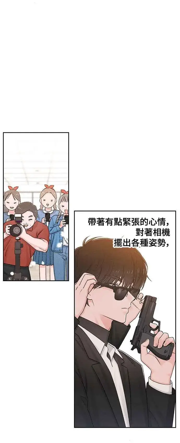 漫画《青春启示录》第62话第15张图