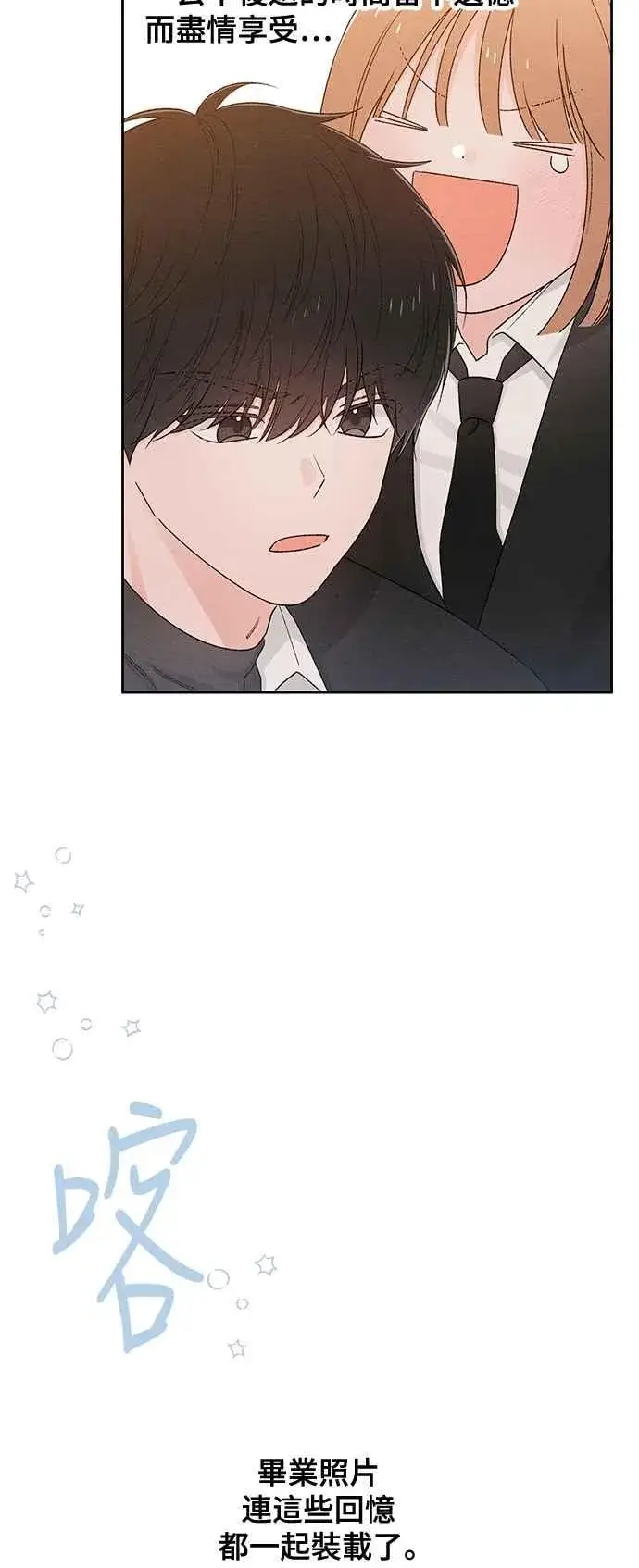 漫画《青春启示录》第62话第17张图