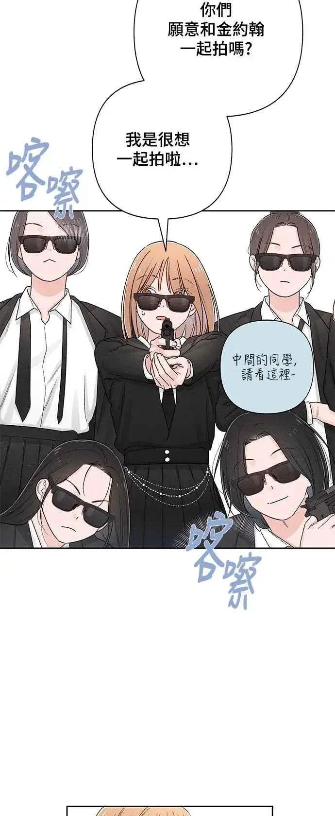 漫画《青春启示录》第62话第2张图