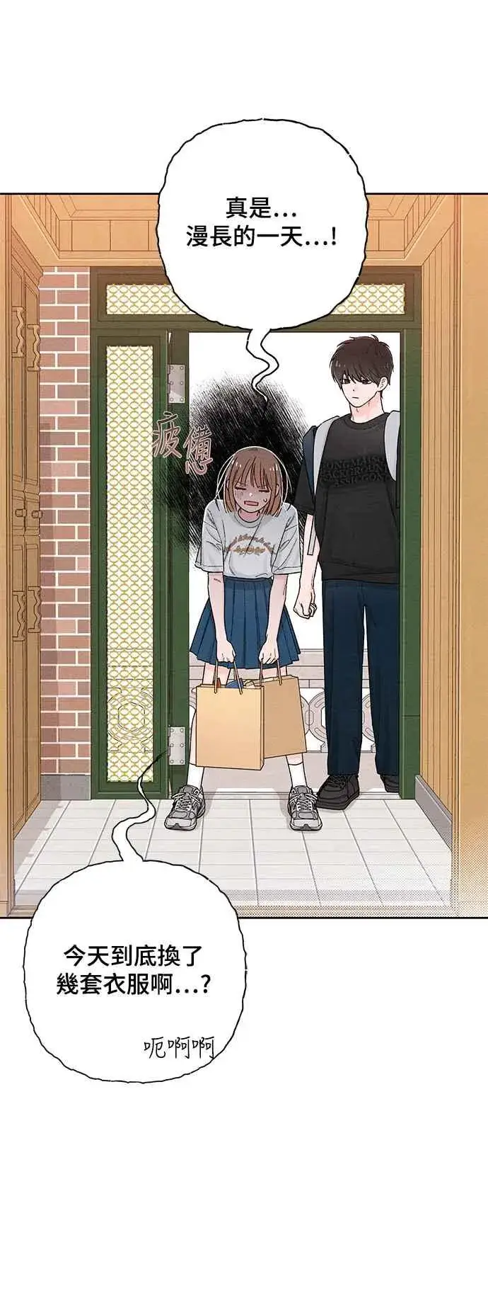 漫画《青春启示录》第62话第20张图