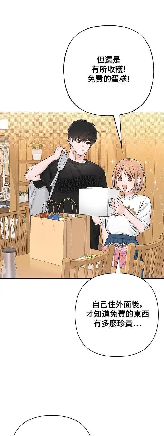 漫画《青春启示录》第62话第21张图