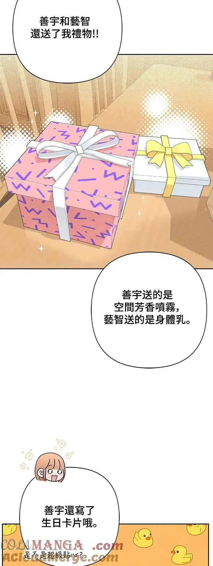 漫画《青春启示录》第62话第22张图