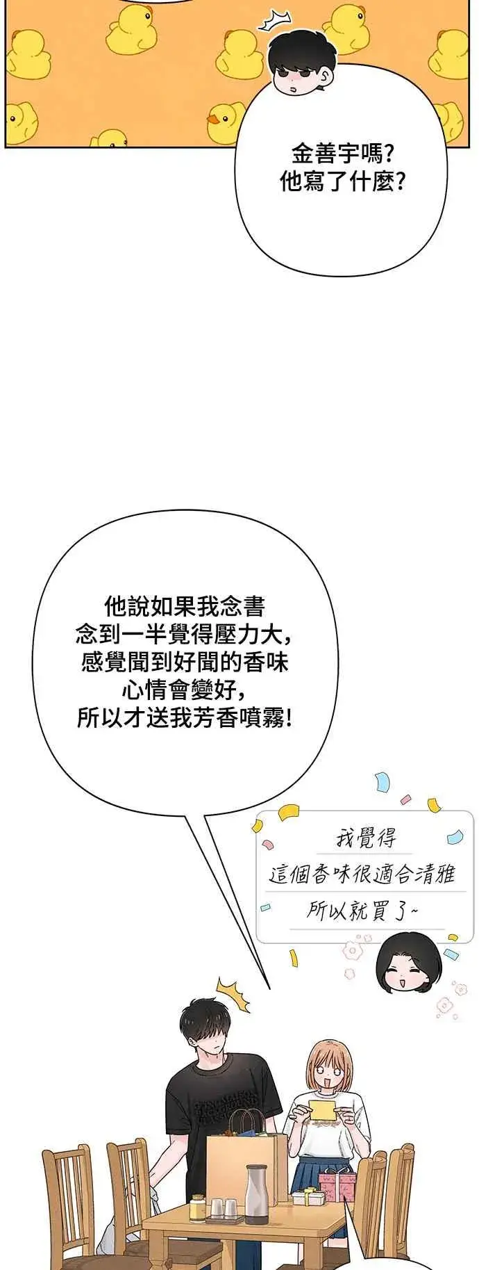 漫画《青春启示录》第62话第23张图