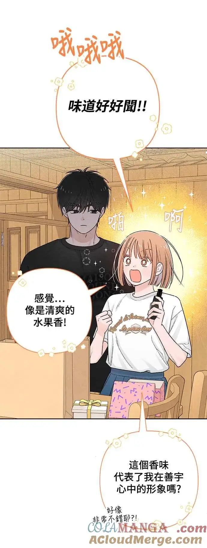 漫画《青春启示录》第62话第25张图