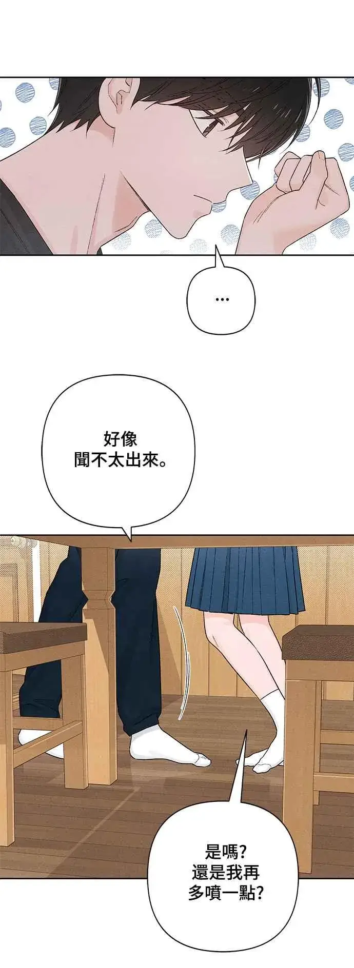 漫画《青春启示录》第62话第27张图