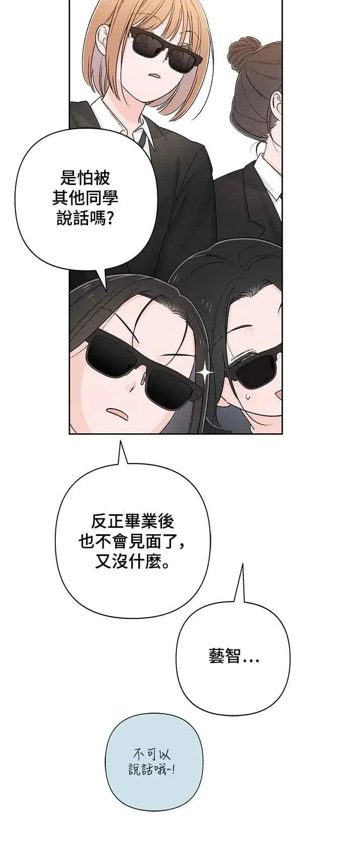 漫画《青春启示录》第62话第3张图